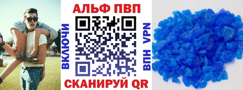 сколько стоит  Бийск  Alpha-PVP Соль 