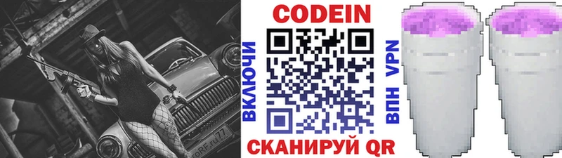 Кодеиновый сироп Lean Purple Drank  Бийск 