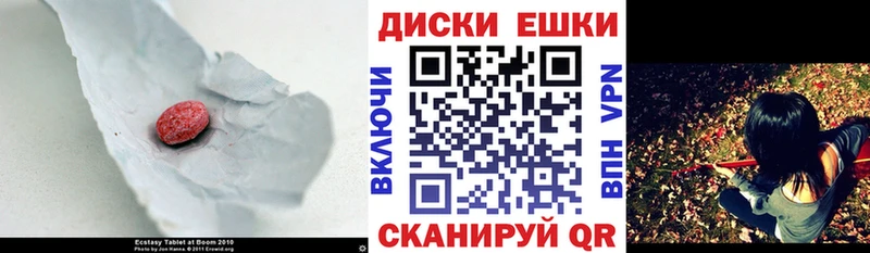 ЭКСТАЗИ круглые  ссылка на мегу ТОР  Бийск 