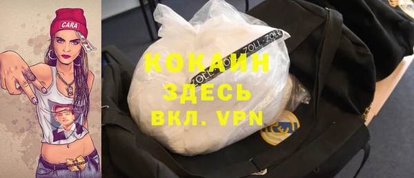 мяу мяу кристалл Белокуриха