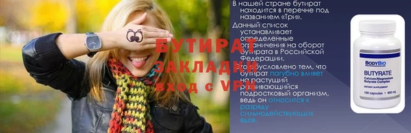 бутират Белоозёрский